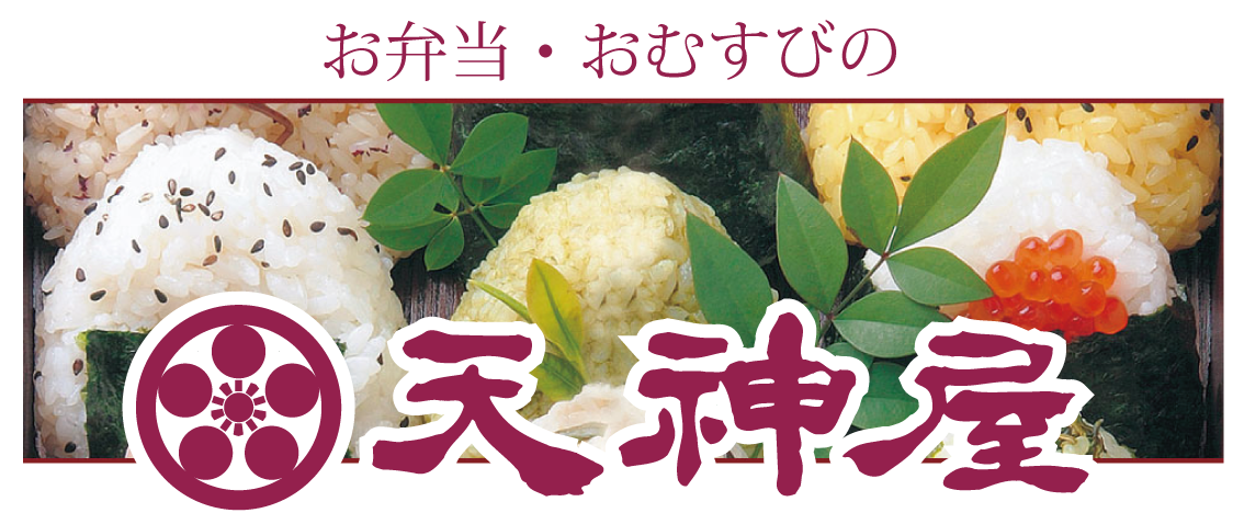 天神屋