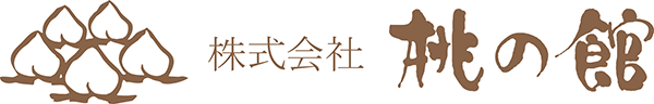 桃の館